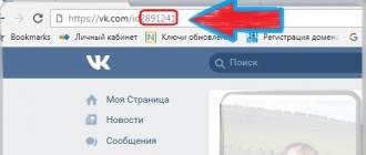 Узнаем ID ВКонтакте Как узнать свой id вк